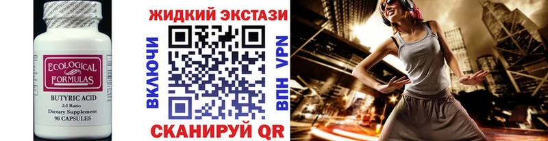 Купить где  Кизилюрт  БУТИРАТ вода 