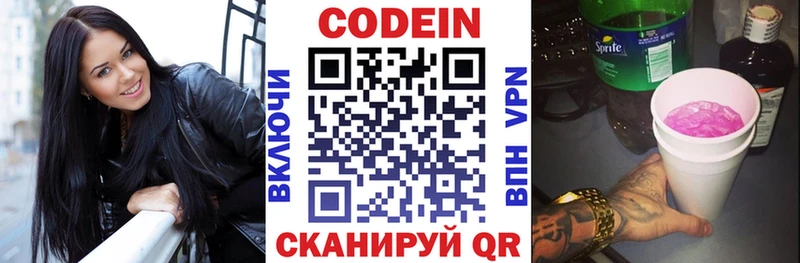 Кодеин напиток Lean (лин)  Купить  Кизилюрт 