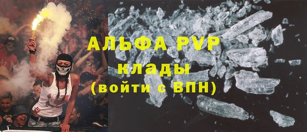 альфа пвп Балахна