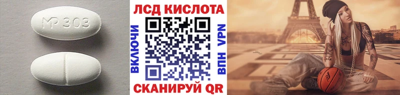 Купить  Кизилюрт  Лсд 25 экстази кислота 