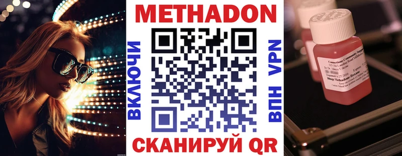 МЕТАДОН белоснежный  Купить  Кизилюрт 