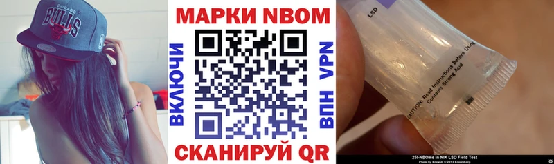 Купить где  Кизилюрт  Марки 25I-NBOMe 1,8мг 